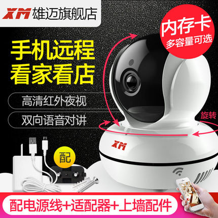 火爆的雄迈摄像头怎么样，真相如何,看过才知