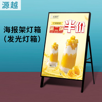 Hotel light box rack storefront publicity door display frame Billboard folding vertical display floor-standing luminous poster