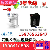 SGSCE欧美达A ESPIRE 7100麻醉机电池 6V蓄电池 5000麻醉机用电池