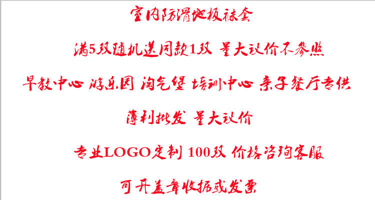 地板袜夏季薄款儿童室内居家防滑袜套纯棉成人瑜伽袜宝宝早教袜套 — 1