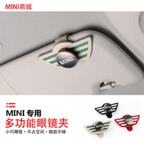 Mini MINI modifié cooper voiture lunettes clip pare-soleil stockage multi-fonctionnel voiture lunettes de soleil clip cadre décoration