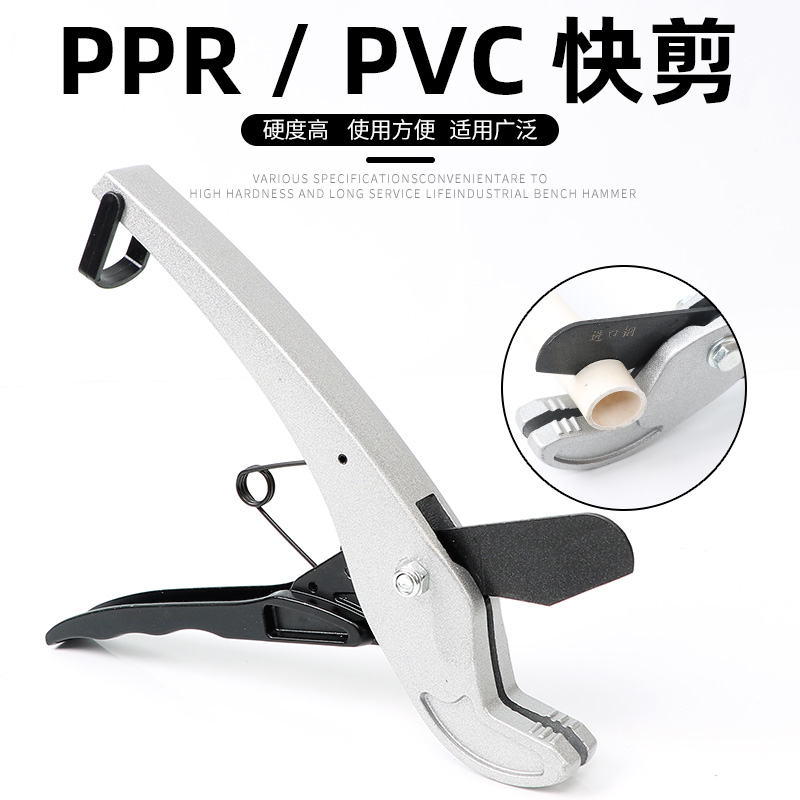 Big whale quick cut ppr quick cut PPR pipe scissors Cutting knife Aluminum plastic pipe scissors Water pipe pipe pvc scissors