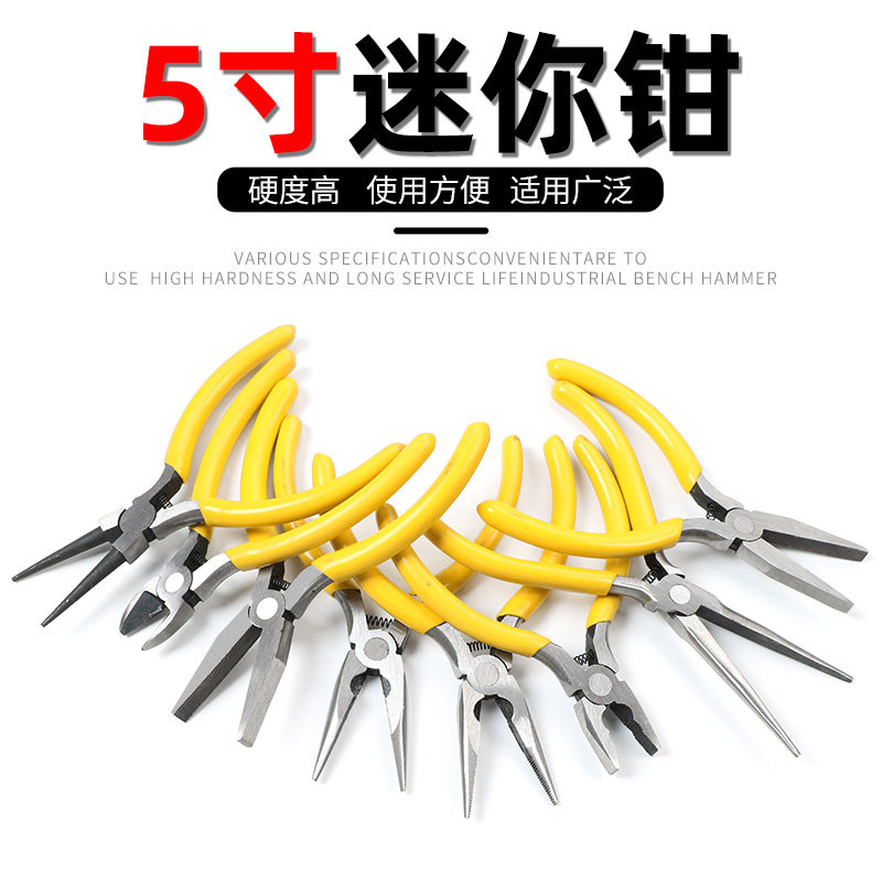 5寸迷你钳钢丝弯圆尖嘴针嘴钳斜口钳扁咀顶切钳子多功能钳包邮