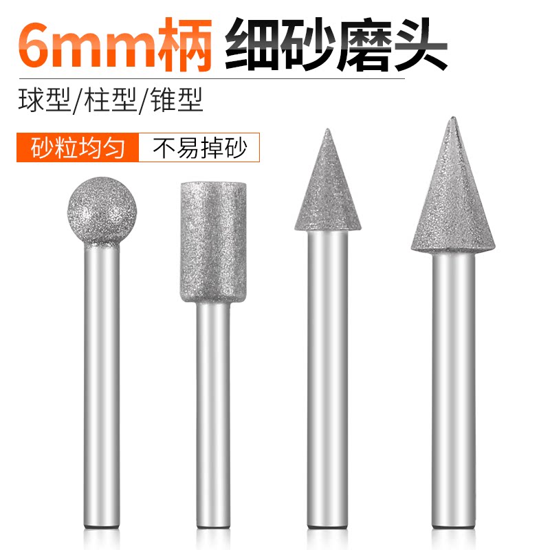 6mm柄金刚砂磨针圆柱形金刚石磨头磨针金刚砂磨棒电磨头合金磨头
