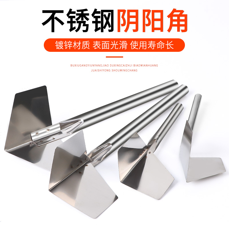 Stainless steel yin angle device yang angle device diatom mud construction tool batch scraping putty yin yang angle device angle puller