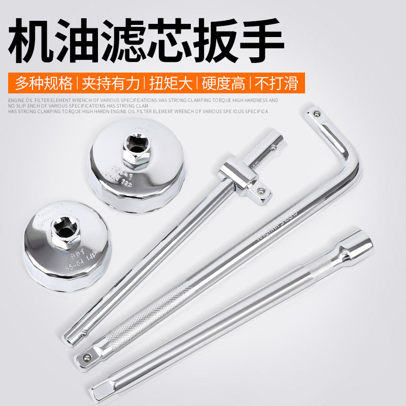 Steel Machine Filter Wrench Cartridge Oil Filter Heart Wrench Cell Phone Filter Wrench Auto Guarantee Tool Cap Machine Oil Filter Wrench