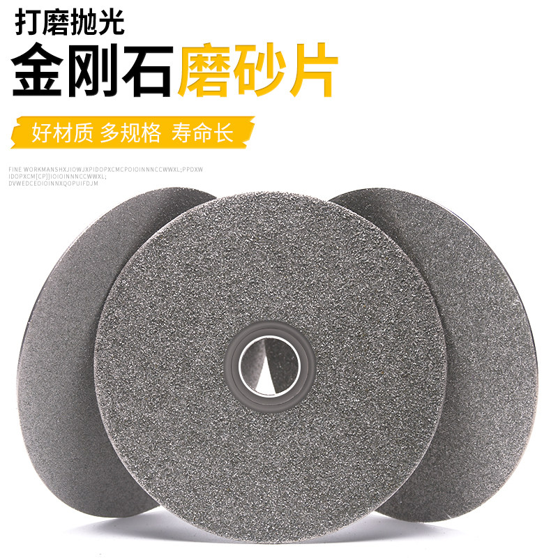 4寸水磨盘金刚砂4寸磨片篆刻磨刀工具玉石印石印章打磨抛光砂轮片