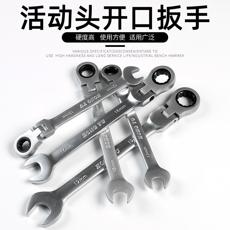 活动头棘轮扳手套装梅花开口两用快速扳手工具汽修扳手板手24包邮