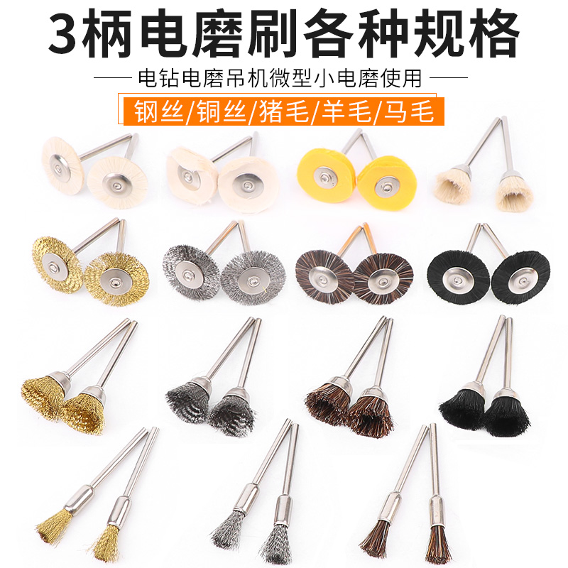 Electric grinding brush brush bowl brush T-brush Mini polishing brush cleaning brush Electric grinding head head text play tools