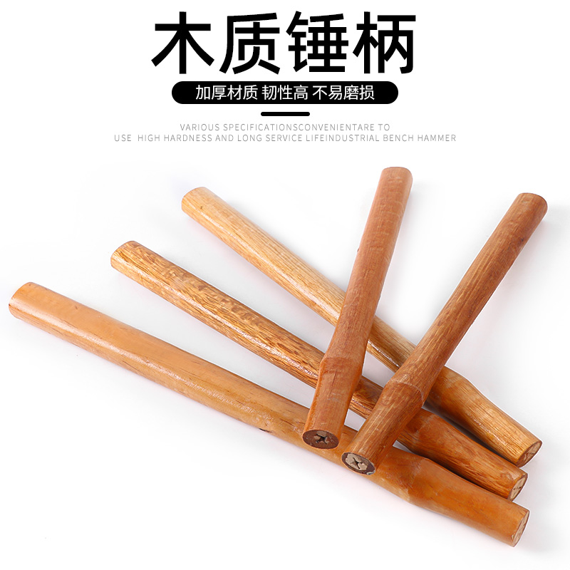 Hammer handle hammer handle octagonal hammer handle hammer handle round head hammer handle surface varnished grip comfortable without hurting hands