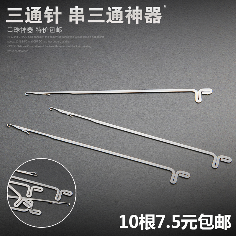 Three-way needle-paste plays hand diy hook needle worn through a string of Buddha head three-way bead leads