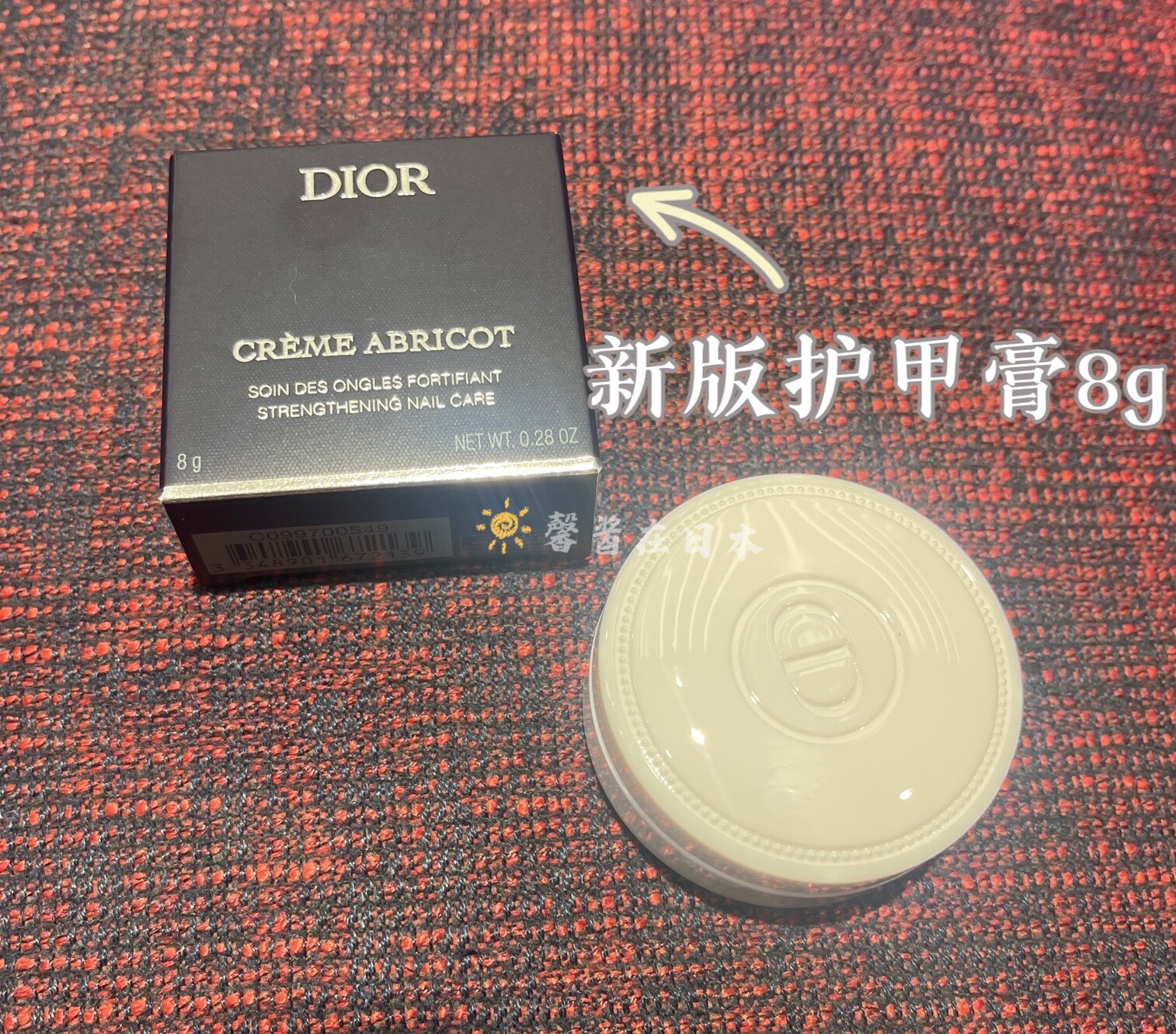 为什么日本『Dior』『迪奥』护甲膏能成为2026年的护甲神器？