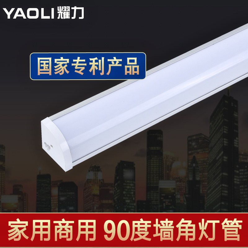 led灯管t8一体化墙角灯长条形家用照明节能超亮LED日光灯支架全套