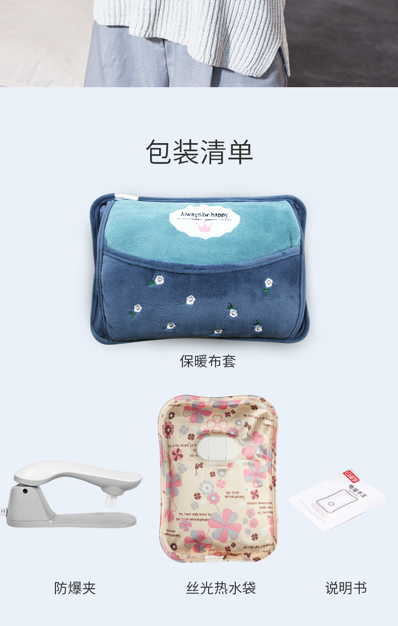 扬子 充电式防爆热水袋 图14