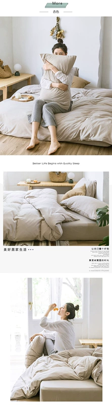 Bộ chăn ga gối cotton bốn mảnh màu Tianzhu đơn giản, đơn giản, chăn ngủ đơn giản, trải giường bằng vải cotton dệt kim nguyên chất 4 - Bộ đồ giường bốn mảnh