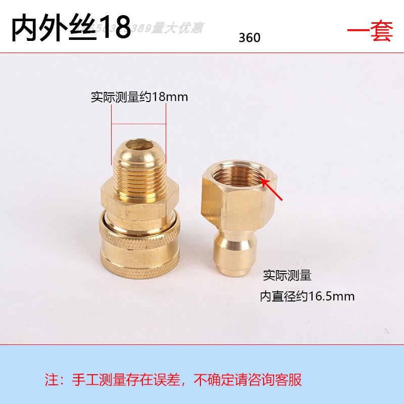High pressure car wash water gun water pipe connector m18 inner and outer silk male head 360 degrees anti-twist quick and rotary live