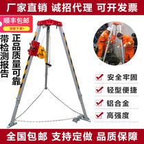Limited space thickened retractable rescue tripod Multi-function wellhead rescue frame Fire life-saving tripod