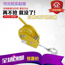 Hand winch) Self-locking hand winch 1200 lbs) 1800 lbs Manual tractor 2600 lbs Hand hoist