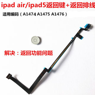Home button assembly a1474 cable a1475