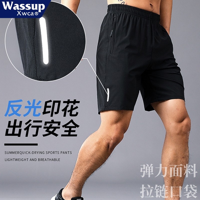 WASSUP XWCA, новые спортивные шорты, мужские летние быстросохнущие шорты для бега, дышащие баскетбольные тренировочные брюки с пятью точками, тонкие шорты
