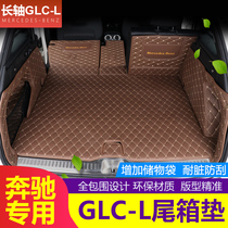 2020 Mercedes-Benz glcl trunk mat interior modification glc260l300l special 3D stereo tail box mat