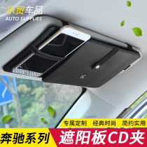 Mercedes-Benz V-Class V260 V260LCD Storage Clip Car Sun Visor Cover CD Storage Bag Car Multi-Function