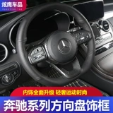 Mercedes -Benz Рулевое колесо рулевой кнопку