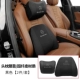 Mercedes -Benz Новая модель [Cool Black] Подушка для головы+талия спина 1