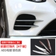 GLC Front Fog Light Trim