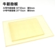 Beef Suenton Pad 30*20*0,8 см