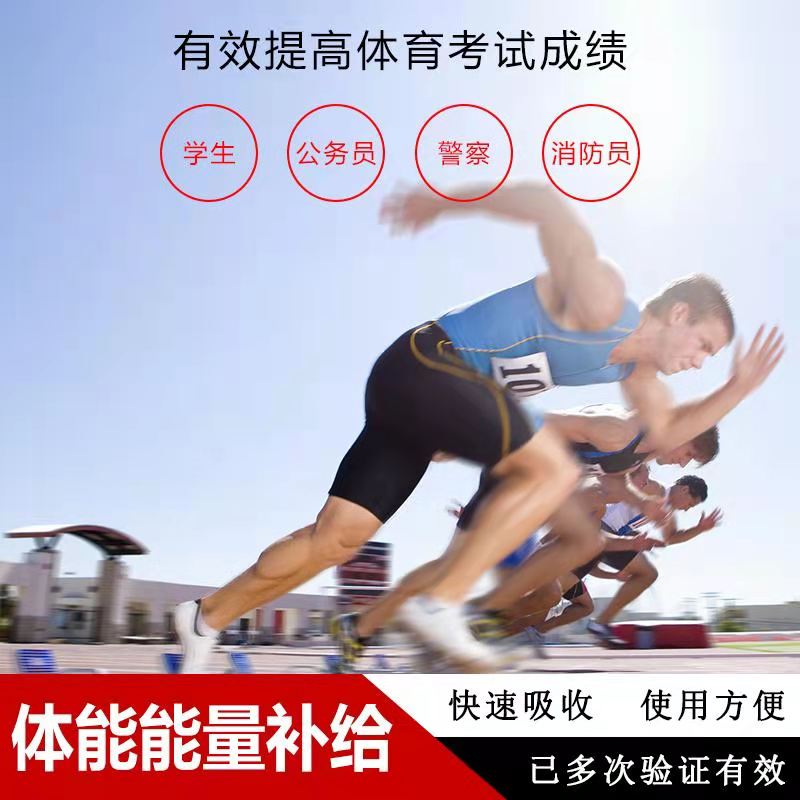 Examination of long running endurance strength sprint sports examination sports examination test run sports test sports test sports pump supplemented by nitrogen pump