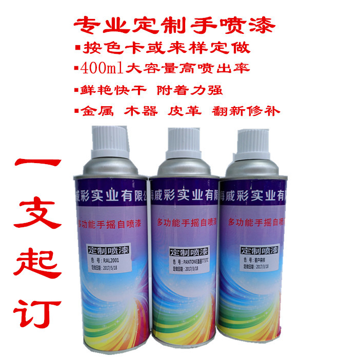 Customized custom hand spray paint spray paint cans can be customized according to the color Carroll Pantone national standard can be customized
