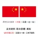 Dán xe ô tô năm sao đỏ Trung Quốc dán cờ xe ô tô yêu nước dán xe trầy xước che tim Trung Quốc dán trang trí xe - Sửa đổi ô tô găng tay vệ sinh ô tô