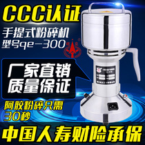 Chinese herbal medicine powder ultra-fine grinding household small crusher whole grains dry grinding machine