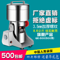  New 500G gram Yili stainless steel traditional Chinese medicine grinder mill mixer electric commercial