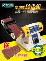  Desktop multi-function abrasive belt machine Cultural players with small diy electric polishing machine table grinding metal woodworking grinding machine