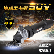  New electric wool shears electric scissors labor-saving electric faders for shaving wool high-power electric shearing machine