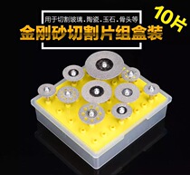 Super diamond cutting disc small cutting disc 10pc set box