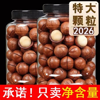 2025 New Arrival Macadamia Nuts Bulk by Weight Dried Fruit Milk Flavor New Year Goods Flagship Store Whole Box 2.5kg Wholesale