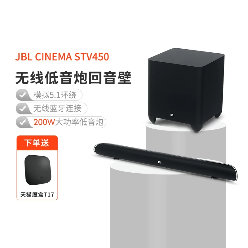 JBL Cinema STV450 Эхо, 4K HD ТВ, 2.1 Bluetooth, басовый саундтрек домашний театр