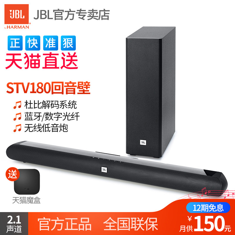 jbl cinema stv180