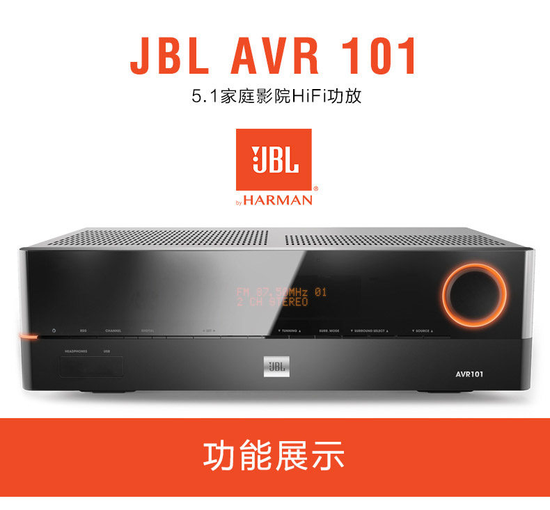jbl avr 101 price