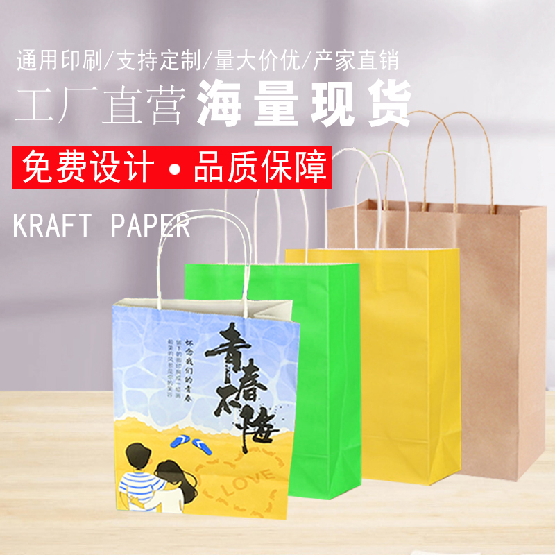 Import kraft Paper bags Dingding to carry bags Printed Takeaway Bags LOGOS CLOTHING BAGS ADVERTISING BAGS
