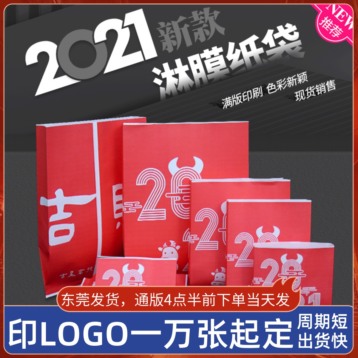 Takeaway Oil-Proof Bag Packed Bag Fries Chicken Wings Chicken Steak Bag Fried Chicken Full Chicken Bag Gonorrhea Snack Bag 2022 New Tiger Year