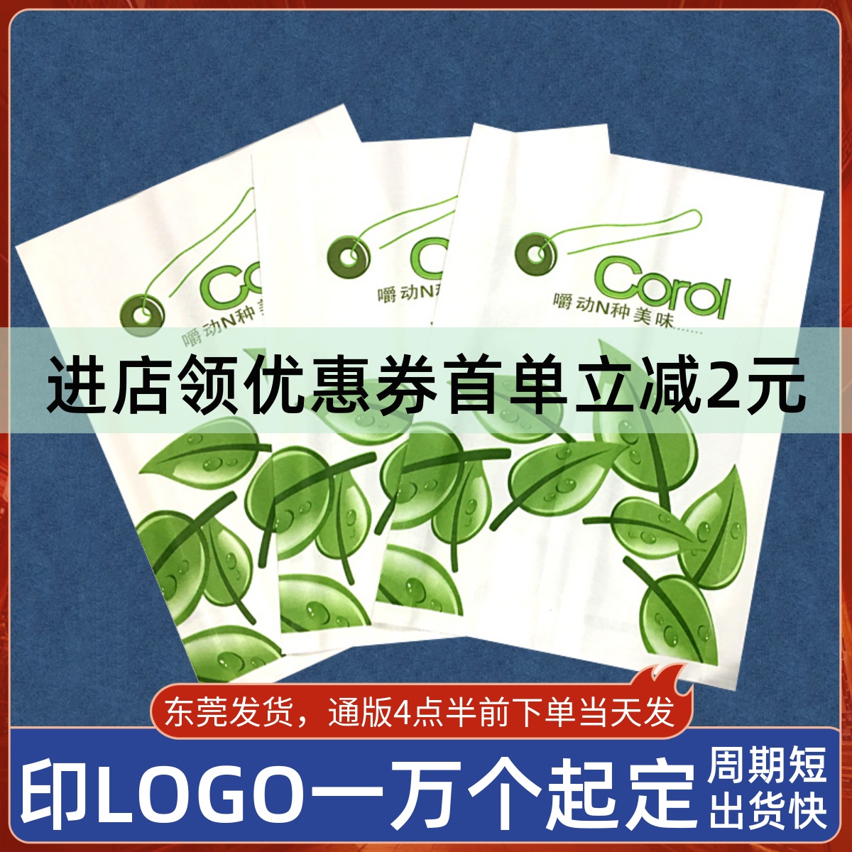 Anti-oil paper bag Crisp Fried Chicken Bag Full Chicken Bag Disposable 90 Gonorrhea Paper Takeaway Packing Bag Custom