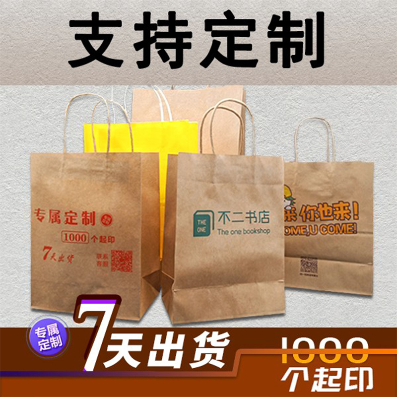 Mobile paper bags Dingding to hand packaging printed out bags Booking Logos Clothing Bags Advertising Bags