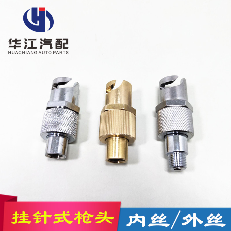 Full copper-hanging oil nozzle holder Cross oil nozzle holder marine oil injection nozzle hanging needle cream mouth gun nozzle hook-type oil nozzle