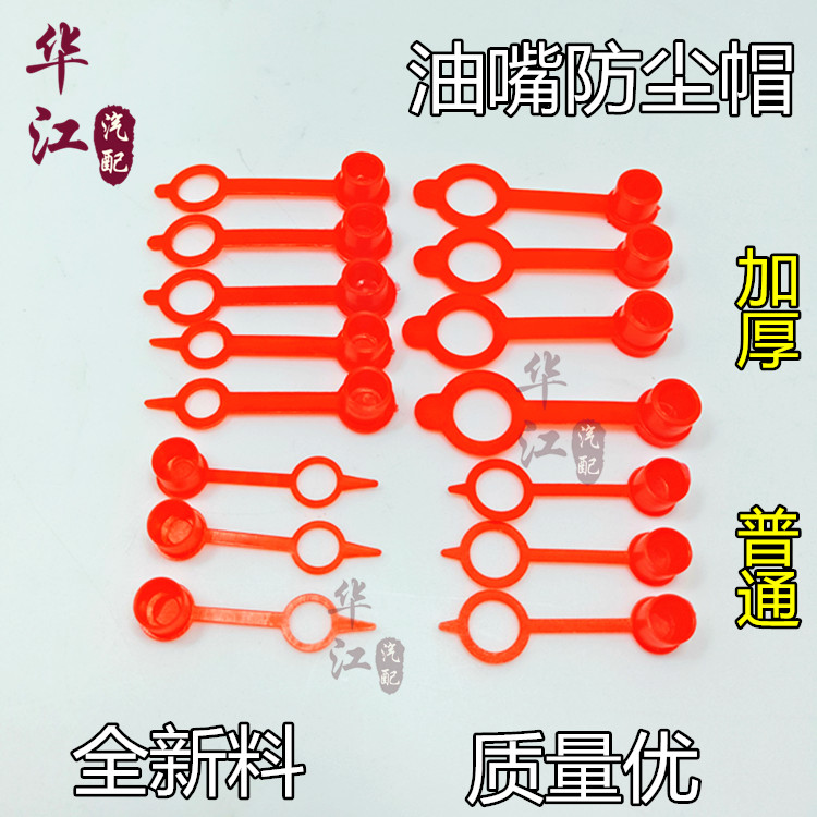 Creamy mouth iron nozzle tip copper nozzle tip caps dust cap M6 M8 M10 nozzle tip cap dust cap