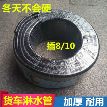 Truck brake water fitting water pipe 8*12 10*14 thickened water pipe resin steel pipe Black