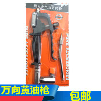 Pneumatic oil injector pneumatic grease gun accessories gun head gun nozzle oil nozzle universal grease gun handle Universal handle